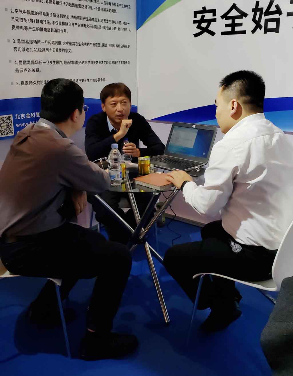 The 4th China International Chemical Safety Technology and Equipment Exhibition